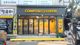 컴포즈커피 강동둔촌동역점