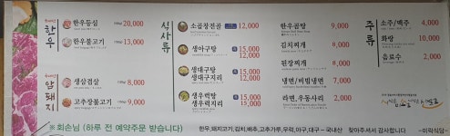 미락식당