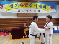 조선태권도장