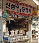 신성닥트공업사