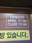 열돈이야기 반여점
