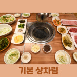 평창축협 대관령한우 일송정
