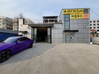 어썸푸드