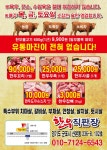 참한우직판장