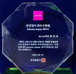 삼성영어 스카이조이샘교실