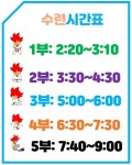 조선태권도장