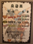 슈퍼맨노래연습장