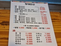 왕대만선