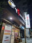 열돈이야기 반여점