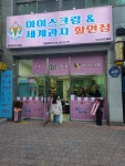 얌얌 중흥5차점