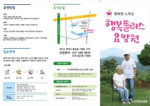 행복플러스요양원