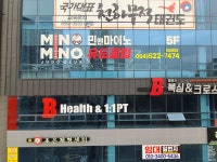 민앤마이노유도클럽 경북도청점