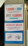 GS타임즈 금곡프라자 민영 주차장
