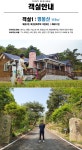 명봉산민박