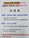마쥬모텔