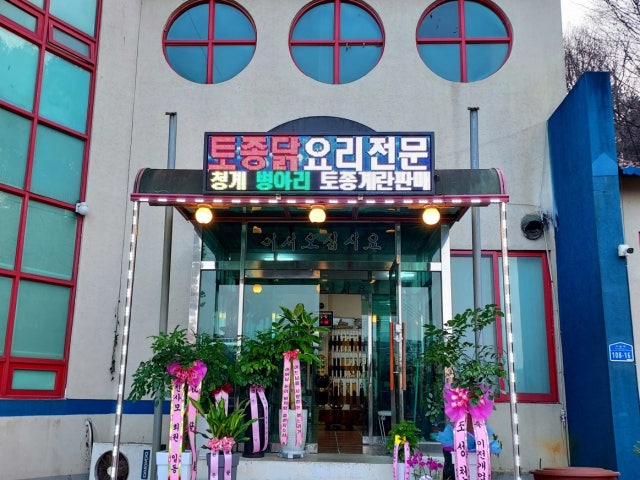 삼호정