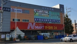 N마트 은계점