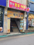 황실호프&커피
