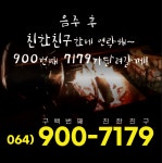 KTF창동영이영이대리운전 | 올레드라이빙대리운전