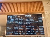 호면왕 뉴코아아울렛 평택점