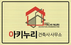 아키누리건축사사무소