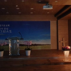 동성가온교회