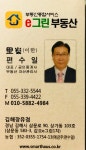 e그린부동산공인중개사사무소