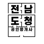 전남도청공인중개사사무소