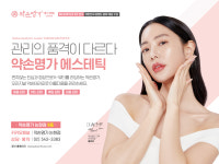 약손명가 논현점