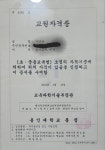 용인대명성합기도