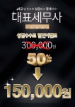 세무회계 금강 세종본점