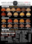 실버피자 노원점