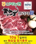 신북농협 한우프라자