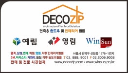 예림인테리어필름 데코집