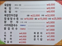 왕언니육칼밥