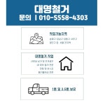 대명철거