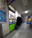 새롬이옷수선 | 새롬옷수선