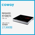 코웨이렌탈 영종점