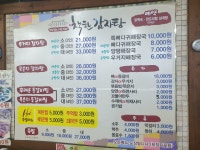 착한감자탕 가장점