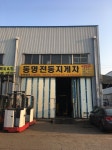 동명종합물류