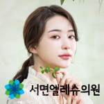 서면엘레슈의원
