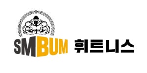 SM BUM 휘트니스