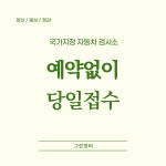 그린정비