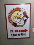명태어장 연수점