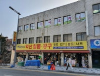 덕산철물공구종합상사