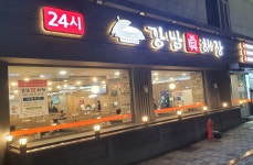 강남진해장 가락직영점