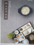 시골집순두부 목포본점