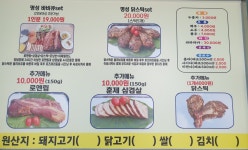 명성바비큐