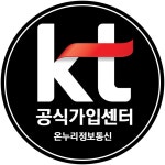 KT 온누리정보통신점