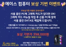 에이스컴퓨터